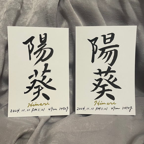 【受注販売】サンキューカード* 書道師範手書き* 枚数/価格ご相談承ります♪ ⭐︎期間限定⭐︎オープン記念価格【楷書・行書2枚セット】書道師範が