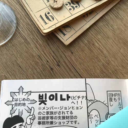 ZINE 「KPOPのコンサート観に 韓国へ行って来ました」 ZINE・小冊子