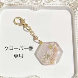 キーホルダー ドライフラワー くすみピンク系 六角形 レジン その他