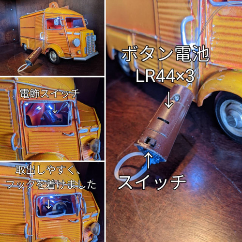 カタログギフトも！ ピッザ屋さん仕様の調味料置き Hバン シトロエン キッチンカー その他