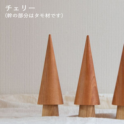 ろくろのツリー｜全６種類 木 オブジェ ナチュラル 無垢 北欧 韓国 インテリア 雑貨 木 置物 さんかく ツリー 11枚目の画像