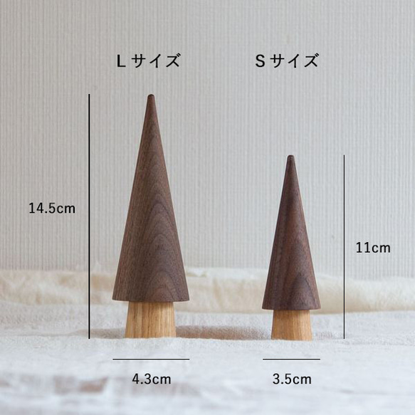 ろくろのツリー｜全６種類 木 オブジェ ナチュラル 無垢 北欧 韓国 インテリア 雑貨 木 置物 さんかく ツリー 13枚目の画像