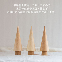 ろくろのツリー｜全６種類 木 オブジェ ナチュラル 無垢 北欧 韓国 インテリア 雑貨 木 置物 さんかく ツリー 14枚目の画像