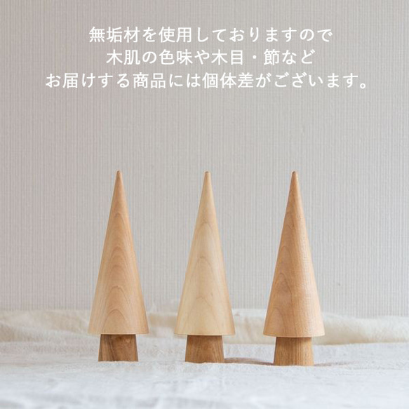 ろくろのツリー｜全６種類 木 オブジェ ナチュラル 無垢 北欧 韓国 インテリア 雑貨 木 置物 さんかく ツリー 14枚目の画像