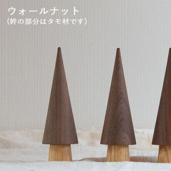 ろくろのツリー｜全６種類 木 オブジェ ナチュラル 無垢 北欧 韓国 インテリア 雑貨 木 置物 さんかく ツリー 12枚目の画像