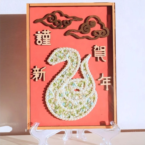 悠久の華蛇_お正月飾り｜お正月｜干支｜壁掛け｜新年