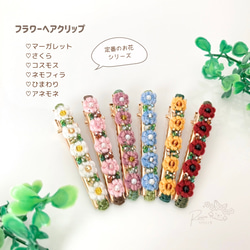 受注製作】フラワーヘアクリップ＊定番のお花シリーズ＊花編み＊刺繍糸