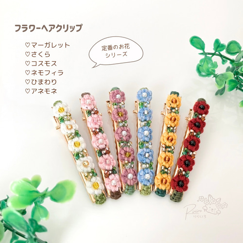受注製作】フラワーヘアクリップ*定番のお花シリーズ*花編み 受注製作】フラワーヘアクリップ*定番のお花シリーズ*花編み
