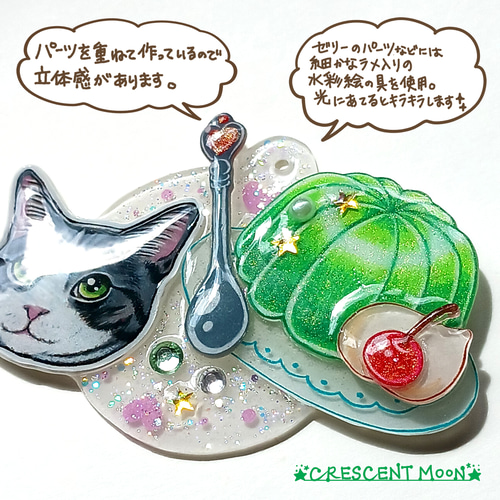 懐かしゼリー(緑・メロン)】「うちの子」バッグチャームorキーホルダー
