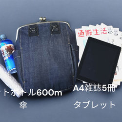 65.受注制作/送料込 デニムがま口リュック  機能性が高くて背中で口が開き放しになりづらい！ 10枚目の画像