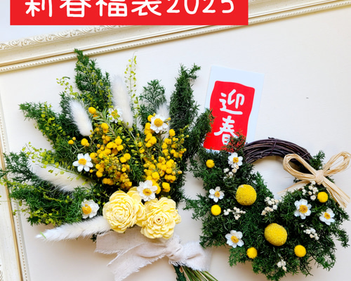 春のナチュラルスワッグ　ミモザ 春のナチュラルスワッグ ミモザ ミモザのナチュラルスワッグ