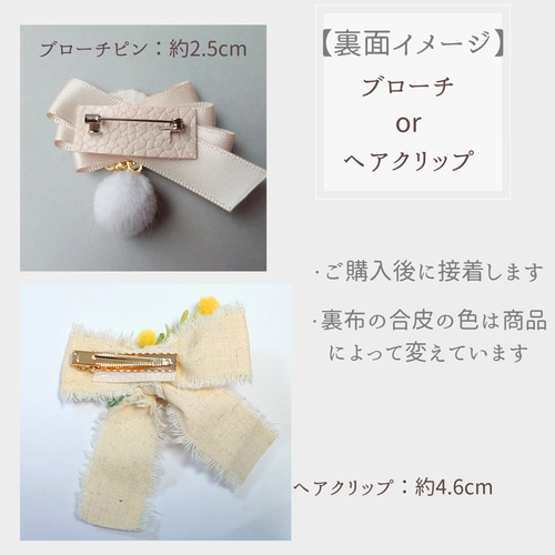 ミモザの花束のヘアクリップ/ブローチ【入学式・卒業式に】 フリンジ