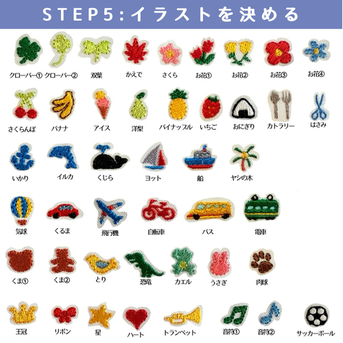 送料無料】3枚セット お名前ワッペン 完全オーダーメイド ワッペン