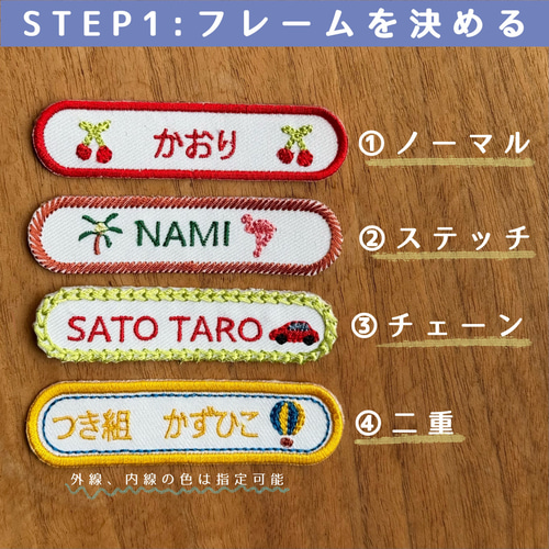 送料無料】3枚セット お名前ワッペン 完全オーダーメイド ワッペン