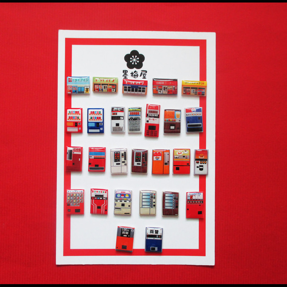 選べるピンバッジミニ】昭和・レトロ自販機 ピンバッチ 墨梅屋