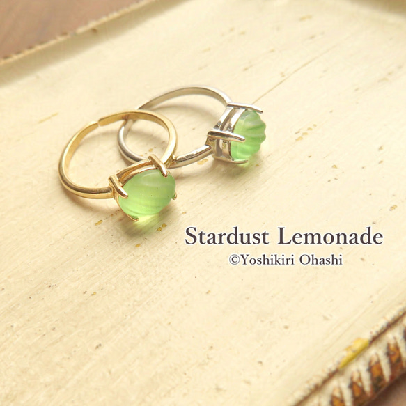 燐光ドロップ ウランガラスのリング 指輪・リング Stardust Lemonade
