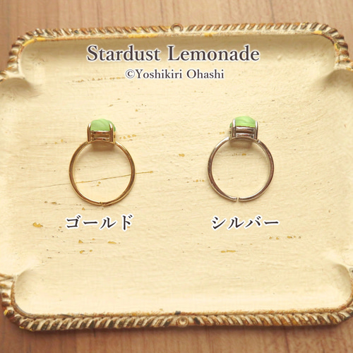 燐光ドロップ ウランガラスのリング 指輪・リング Stardust