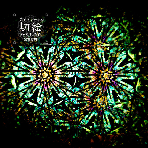 希少！綺麗！　ガラス万華鏡 小型万華鏡】VYSB-003-02『切絵』7pt 【オイルタイプ】 その他