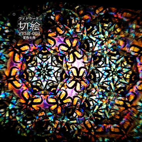 小型万華鏡】VYSB-003-02『切絵』7pt 【オイルタイプ】 その他アート