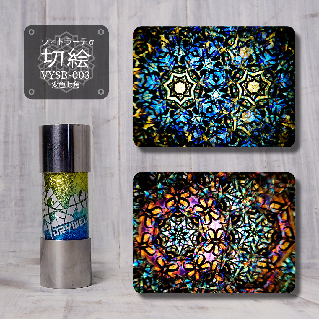 小型万華鏡】VYSB-003-02『切絵』7pt 【オイルタイプ】 その他