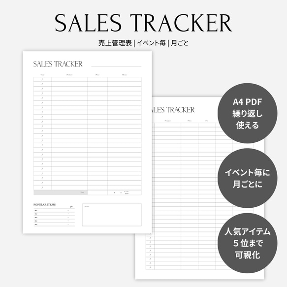 売上管理表】ハンドメイド作家さんや小規模小売ビジネスの売上記録に 