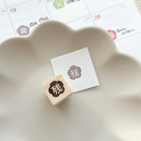 消しゴムはんこミニ文字はんこオーダーページ 手帳スタンプ