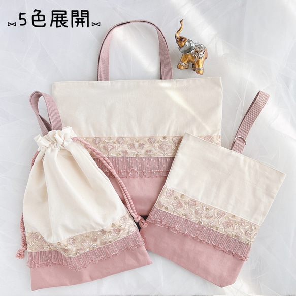 ⑅インド刺繍リボン⑅入園入学3点セット ❁チューリップ柄