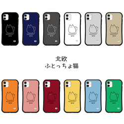 北欧 猫 名入れ スマホケース iPhone16 15 14 pro SE アイフォン カバー 送料無料 花柄 かわいい 9枚目の画像