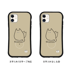 北欧 猫 名入れ スマホケース iPhone16 15 14 pro SE アイフォン カバー 送料無料 花柄 かわいい 8枚目の画像