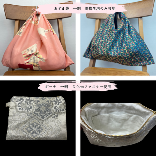 オーダーメイド】あなたのわがままに伴走します！ 手持ちの着物・帯を