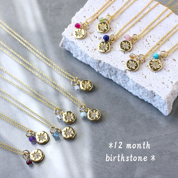 選べる12か月の誕生石のネックレス＊バースディプレゼントにも