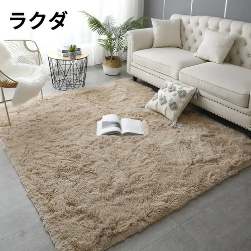 即日発送200X200CMラグ カーペット 毛足絨毯ふわふわ暖かい