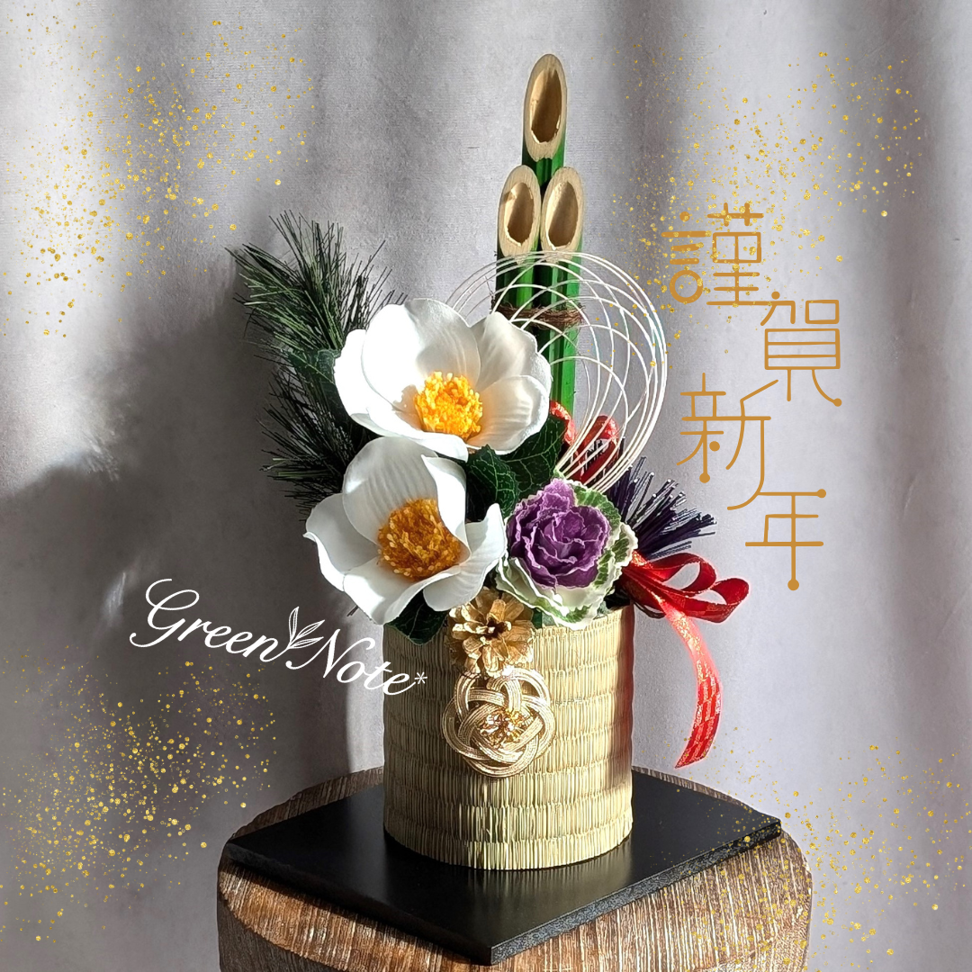 すぐに飾れる2点セット！花台付きだから嬉しい！凛とした白椿と葉牡丹が清楚で可愛い迎春アレンジ