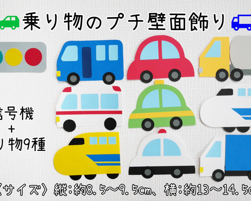 100新幹線　壁面飾り　メッセージカード　クラフトパンチ　フォトフレーム 乗り物 Amazon.co.jp: 55新幹線 アルバムクラフト 壁面飾り フォト