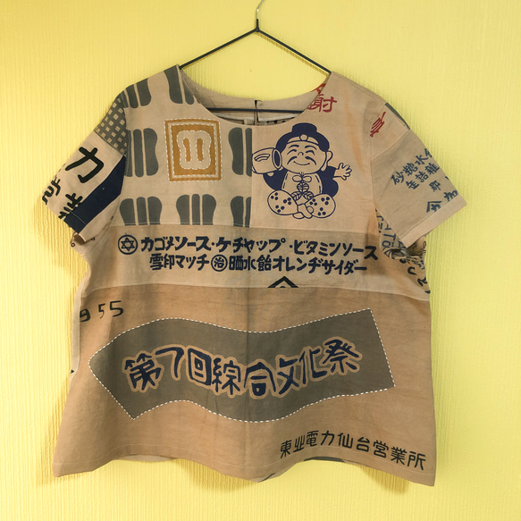 手ぬぐいリメイク　柿しぶ染め上着 柿渋染め☆手ぬぐいリメイク☆ブラウス♪ - メルカリ