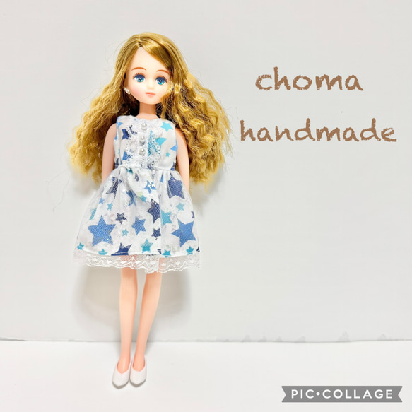 リカちゃんハンドメイド服ワンピースキラちゃん リカちゃん 服 ワンピース 星 キラキラ その他人形 CHOMA 通販