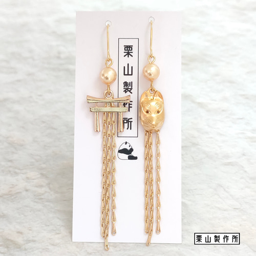 ピアス・イヤリング SC/狐面と鳥居のチャームに涙型の個性的チェーン