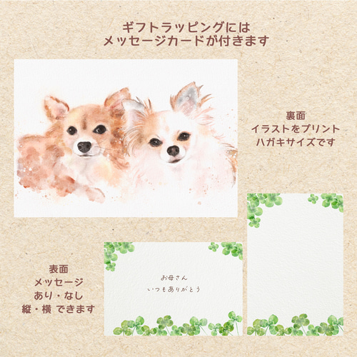 ペット似顔絵 犬 猫 絵 うちの子 イラストオーダー | 誕生日 | 記念日