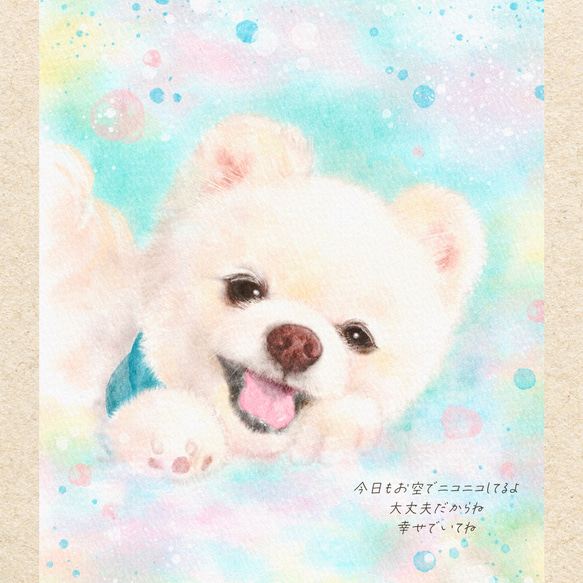 ペット似顔絵 犬 猫 絵 うちの子 イラストオーダー イラスト 染矢敦子