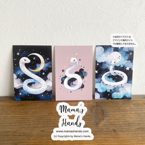 可愛い 白蛇 ヘビ ピンク イラスト アート 3枚 ハガキ ポスト