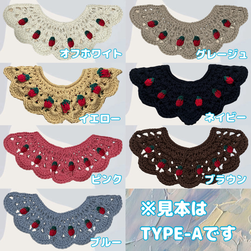 オーダー受付中】苺がいっぱいかぎ針編みのおしゃれな付け襟 キッズ