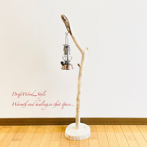 流木インテリア 無垢の流木を磨いたシンプルな流木スタンド