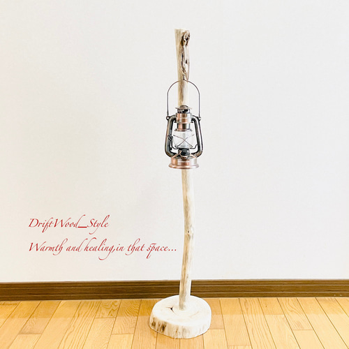 流木インテリア 無垢の流木を磨いたシンプルな流木スタンド