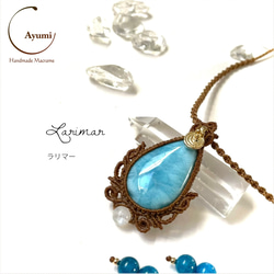とびきりブルー！小粒ラリマーの天然石マクラメネックレス♪ とびきりブルー！小粒ラリマーの天然石マクラメネックレス♪