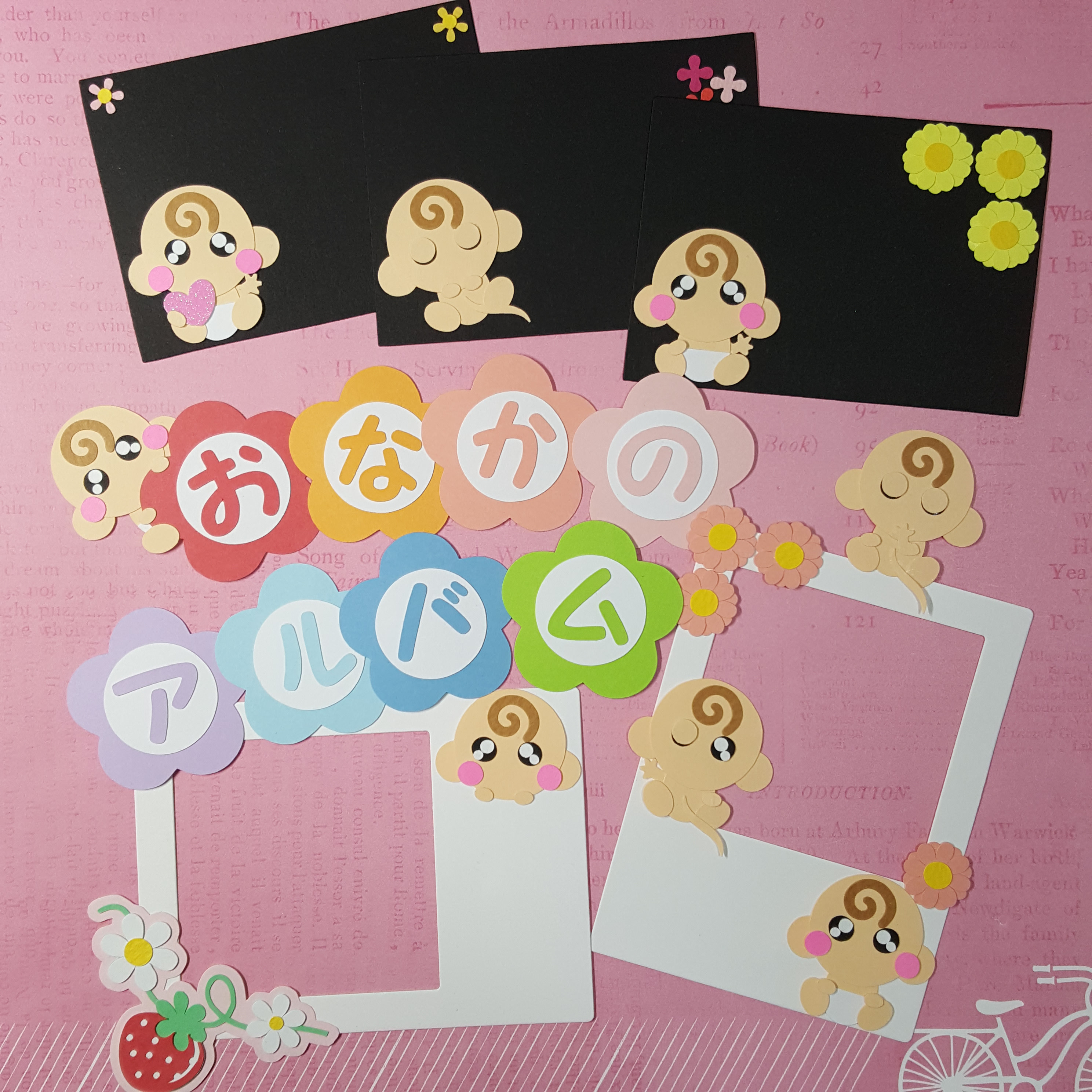 おなかのアルバム。赤ちゃん。baby。誕生。出産。お祝い。記録