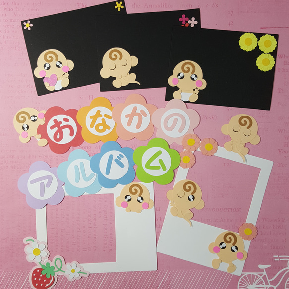 おなかのアルバム。赤ちゃん。baby。誕生。出産。お祝い。記録