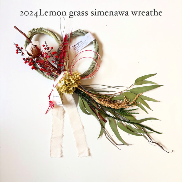 レモングラスのハート形しめ縄リース しめ縄・しめ飾り Green＋Lab