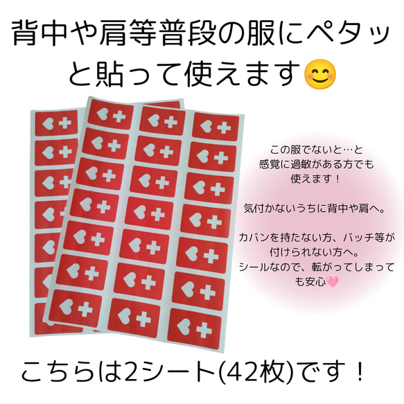 送料無料】たなべさんちのシール × ヘルプマーク【2シート(シール42枚