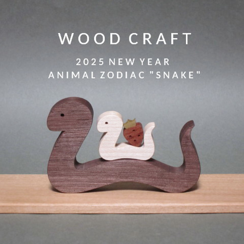 巳 木製 置物 蛇 飾り物 木 おしゃれ モダン ヘビ 干支 寄木 その他  