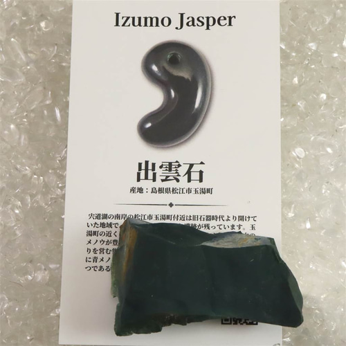 出雲瑪瑙　碧玉６mm２９玉　証明書付き 出雲瑪瑙 碧玉6mm29玉 証明書付き 出雲瑪瑙碧玉6mm29玉証明書付き